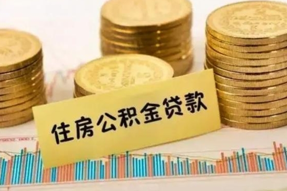 孟津住房在职公积金封存怎么取（还在职但公积金封存）
